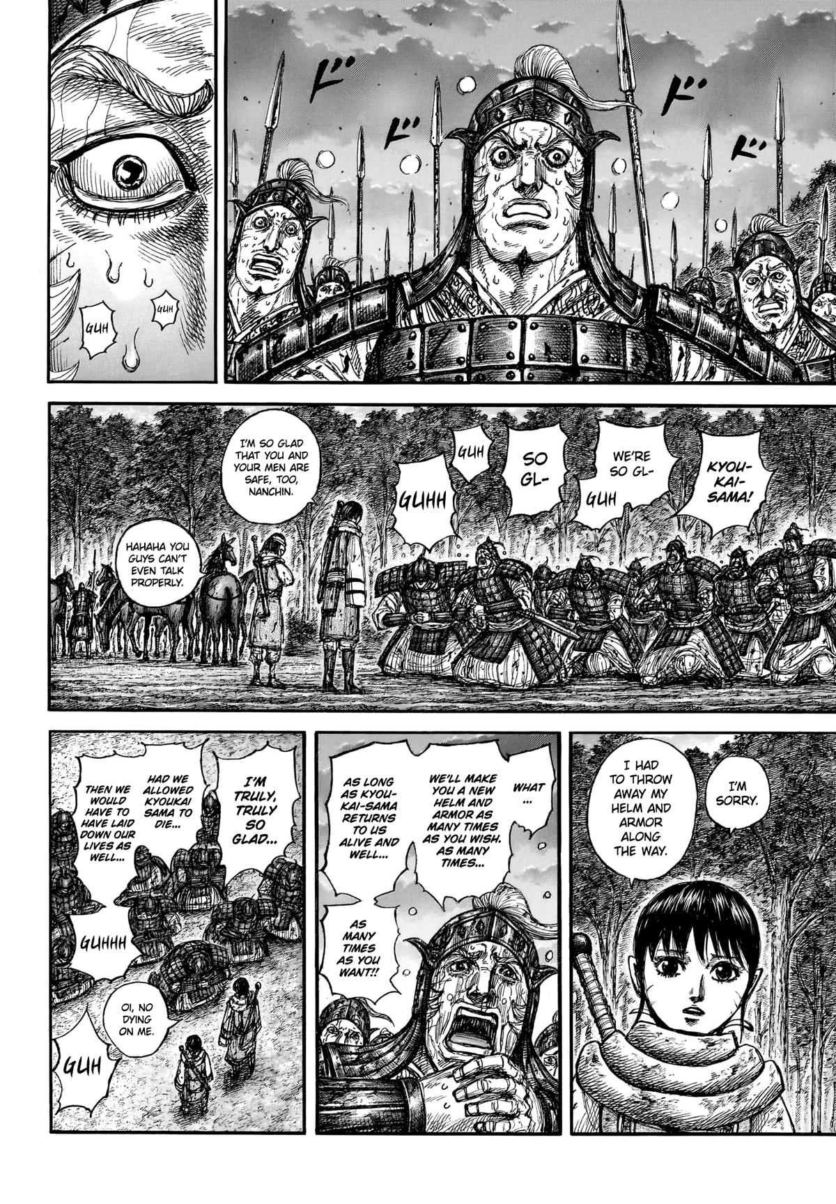 Kingdom Chapter 886 — page 12