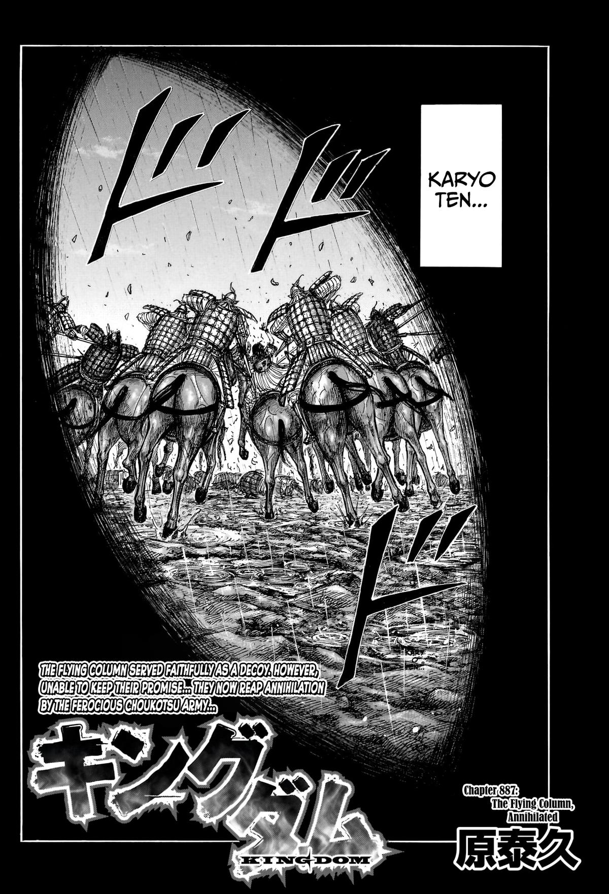 Kingdom Chapter 887 — page 2