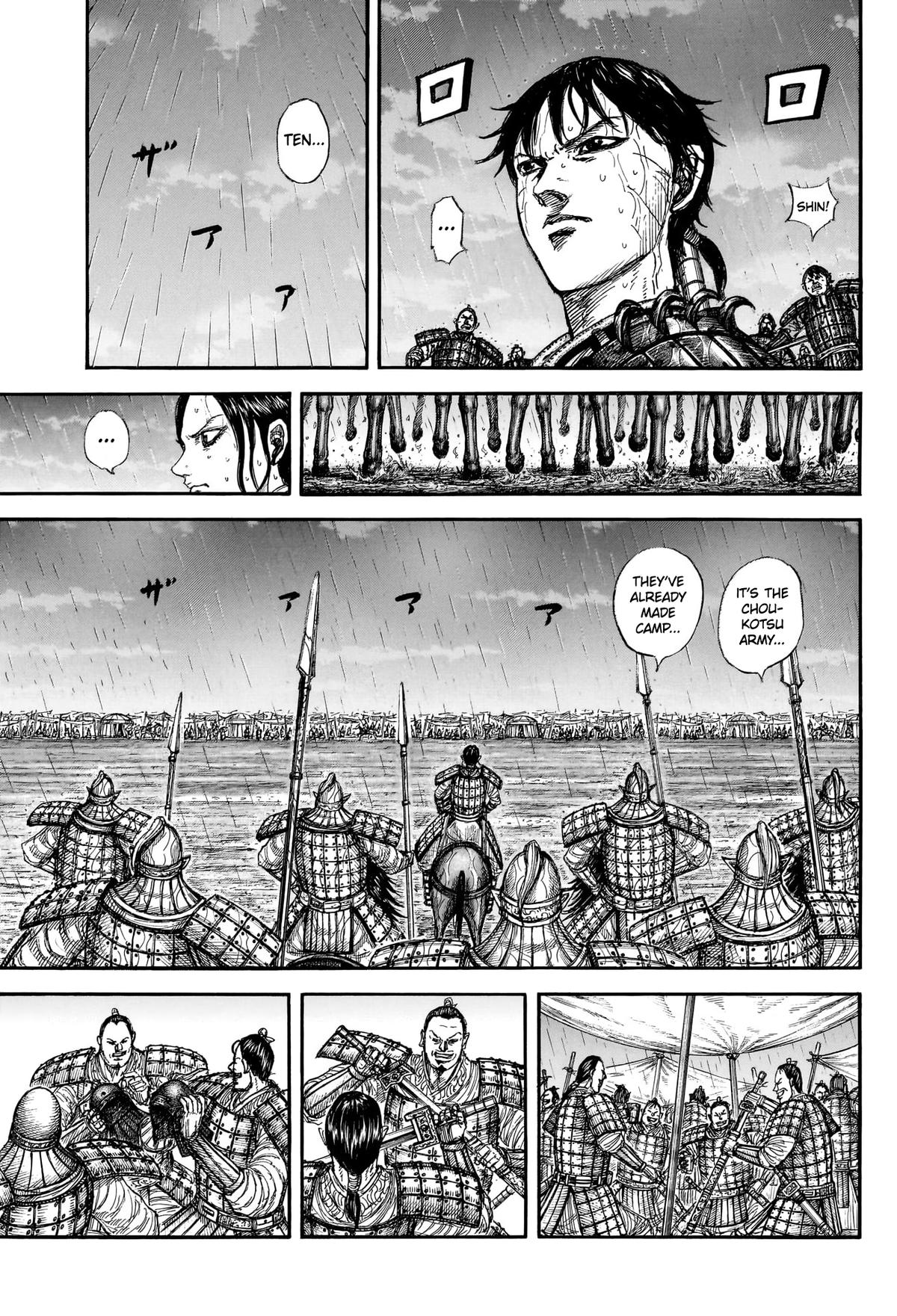 Kingdom Chapter 887 — page 7