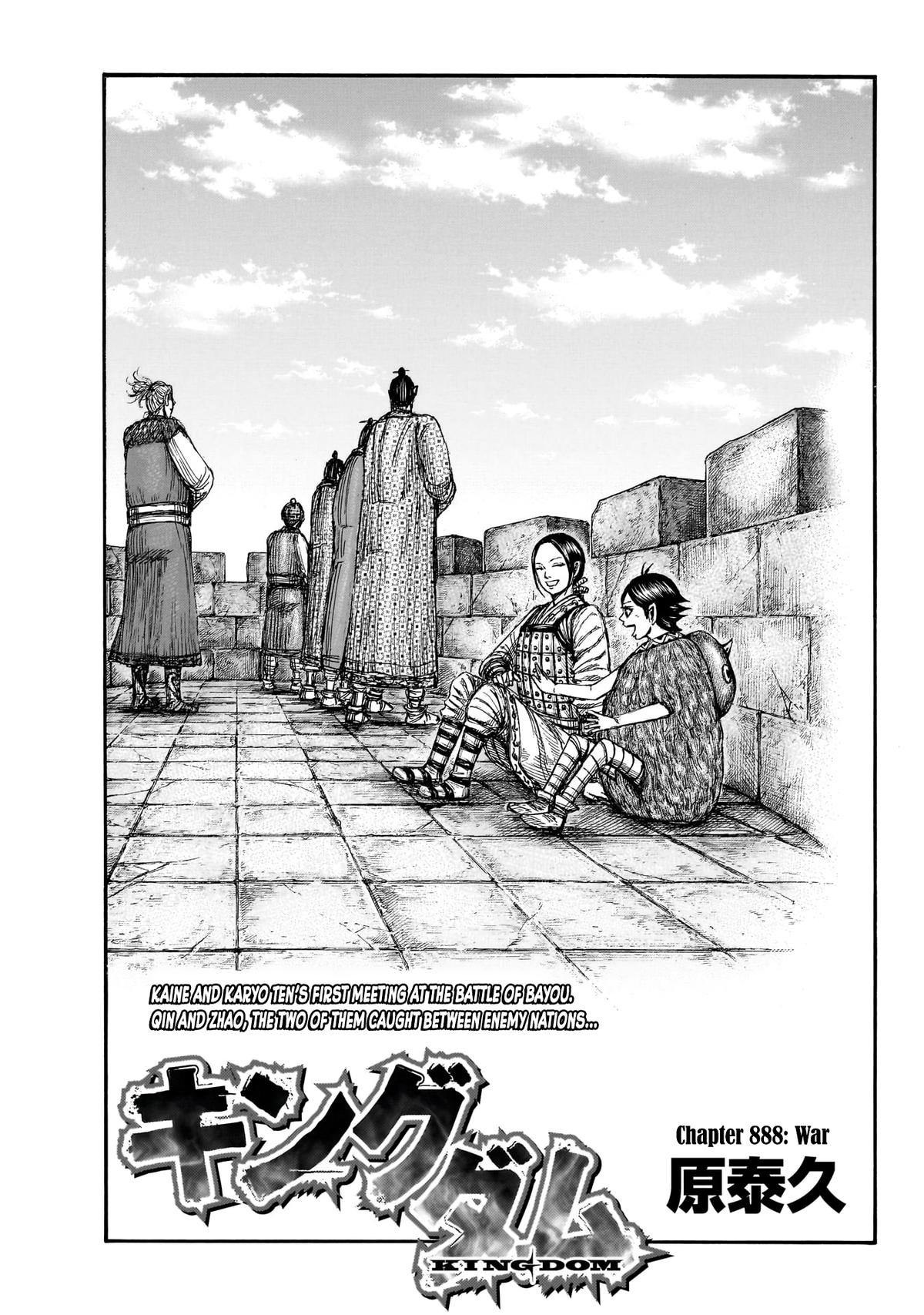Kingdom Chapter 888 — page 1