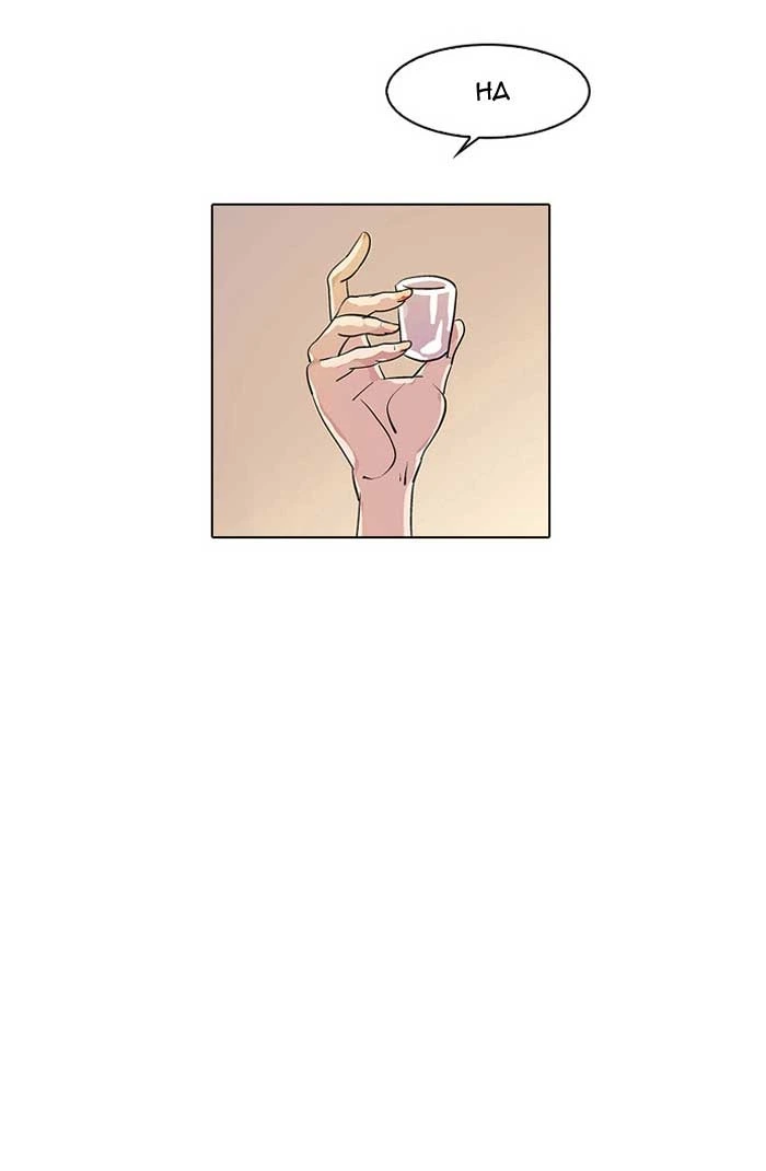 Lookism Chapter 12 — page 14