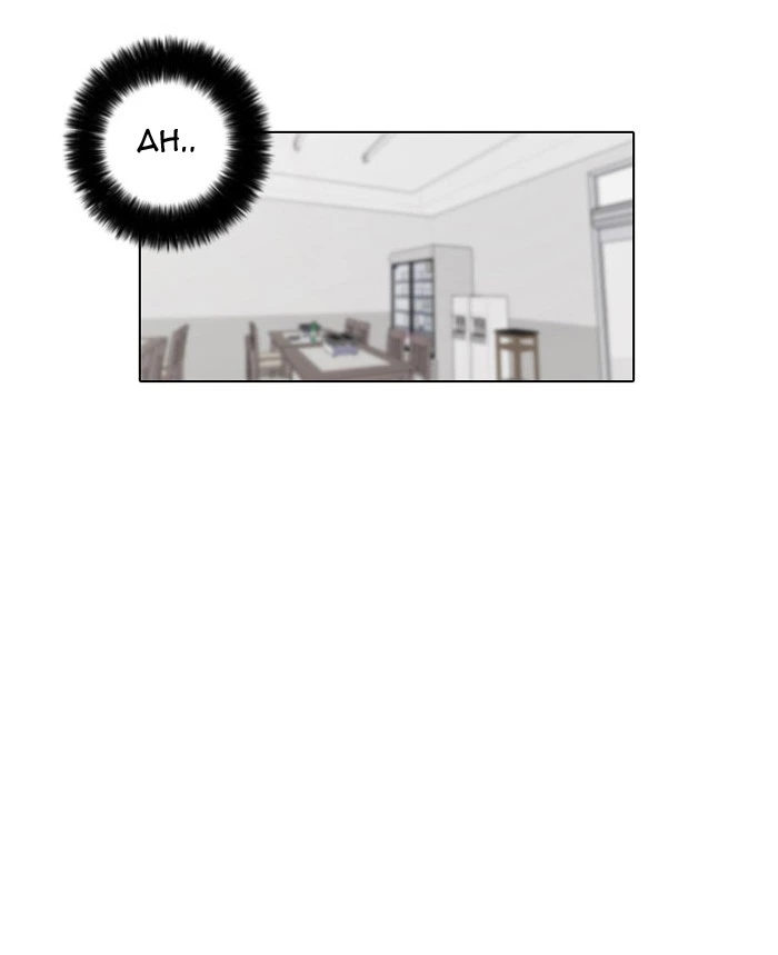 Lookism Chapter 13 — page 41