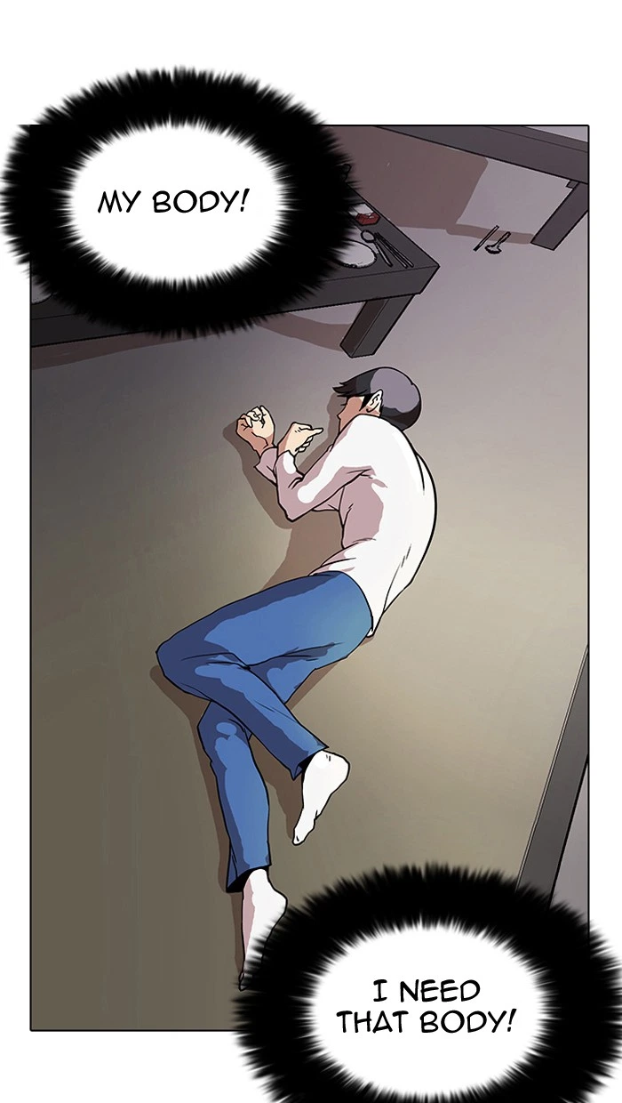 Lookism Chapter 14 — page 12