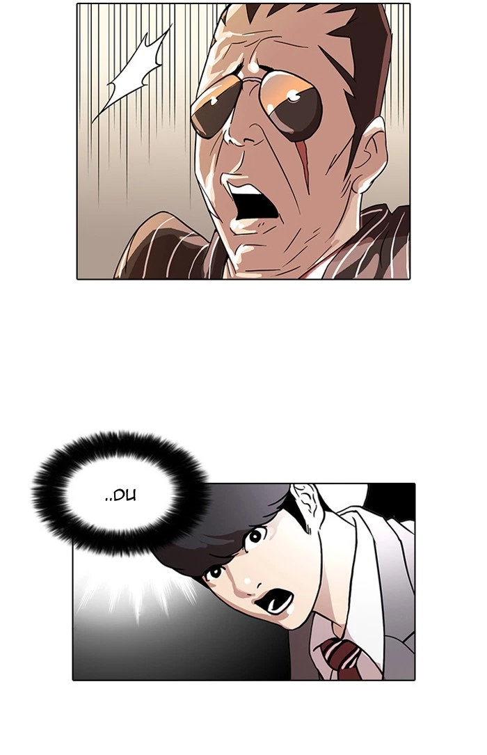 Lookism Chapter 27 — page 24