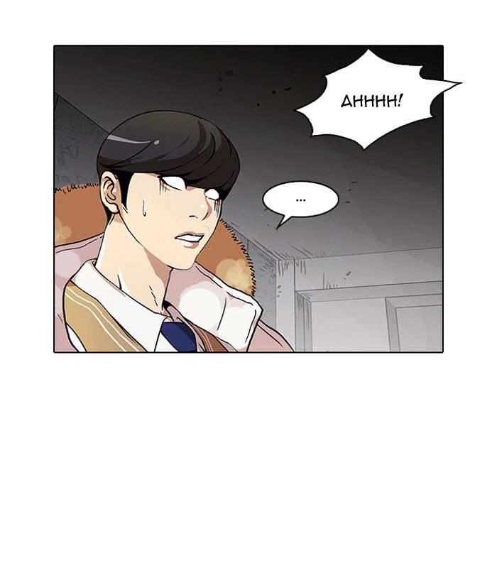 Lookism Chapter 68 — page 47