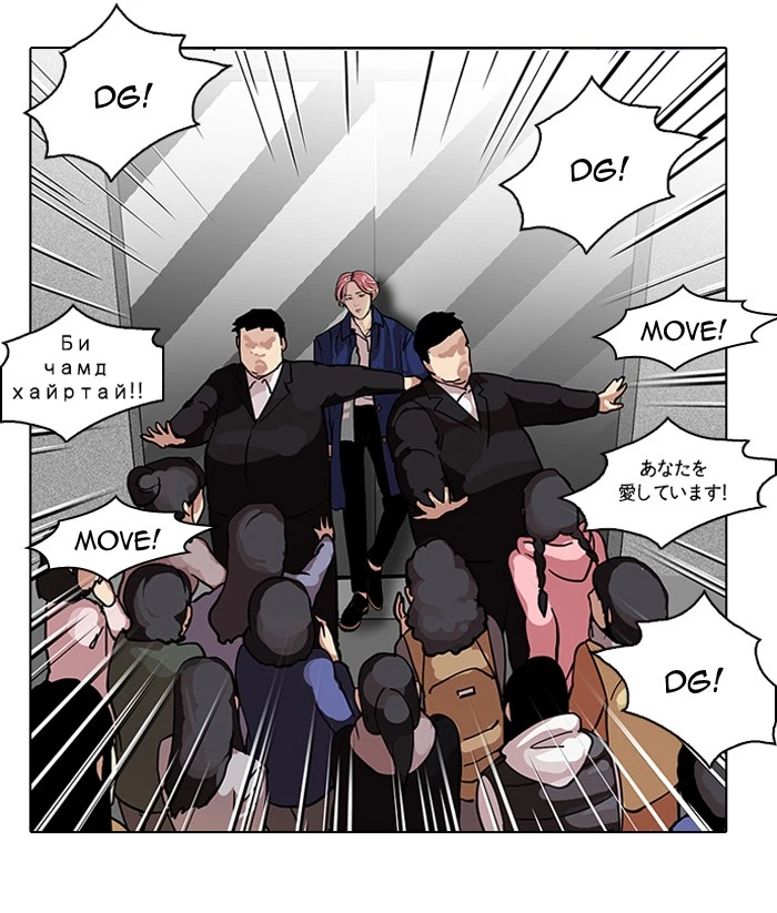 Lookism Chapter 104 — page 39