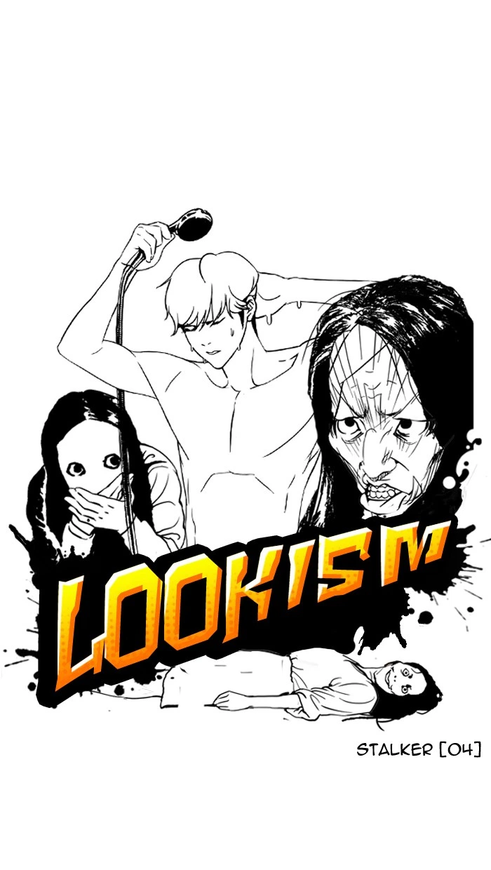 Lookism Chapter 116 — page 11
