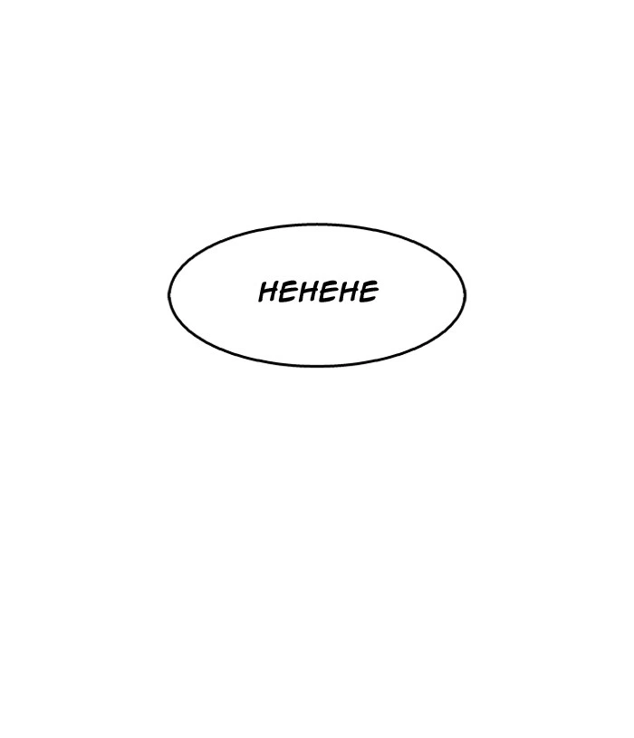 Lookism Chapter 140 — page 71