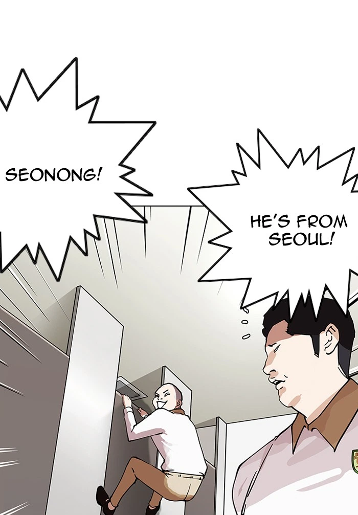 Lookism Chapter 147 — page 105