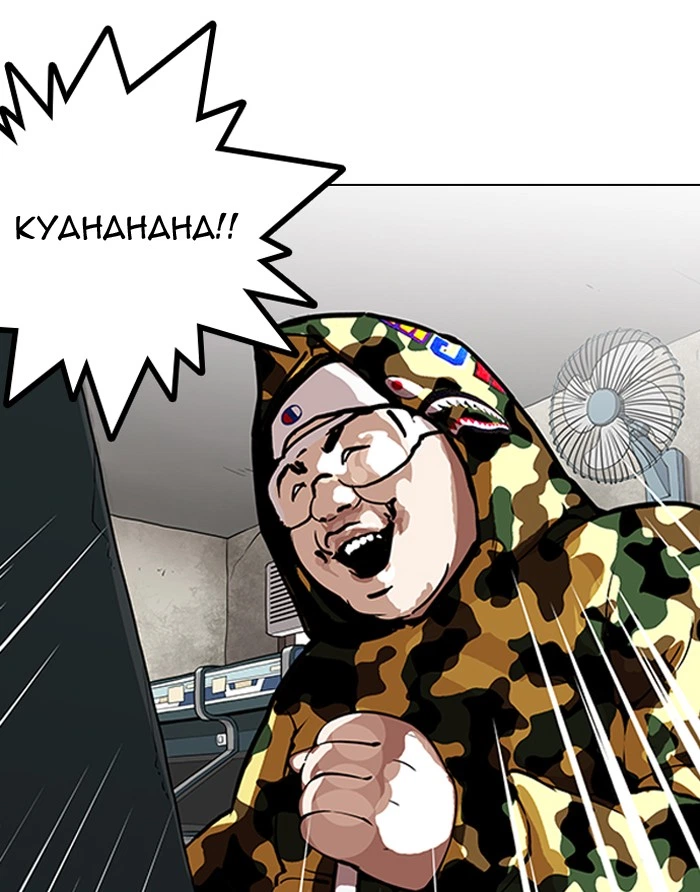 Lookism Chapter 155 — page 78