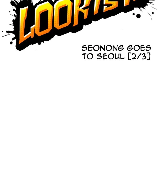 Lookism Chapter 159 — page 11
