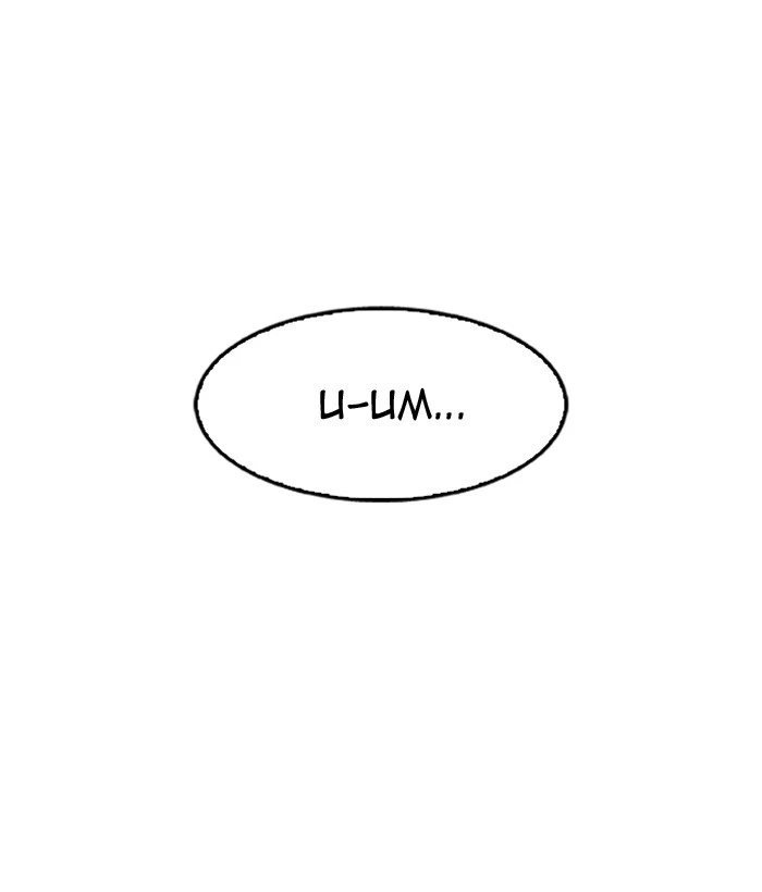Lookism Chapter 159 — page 140