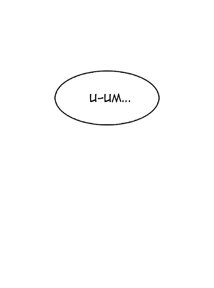 Lookism Chapter 160 — page 6