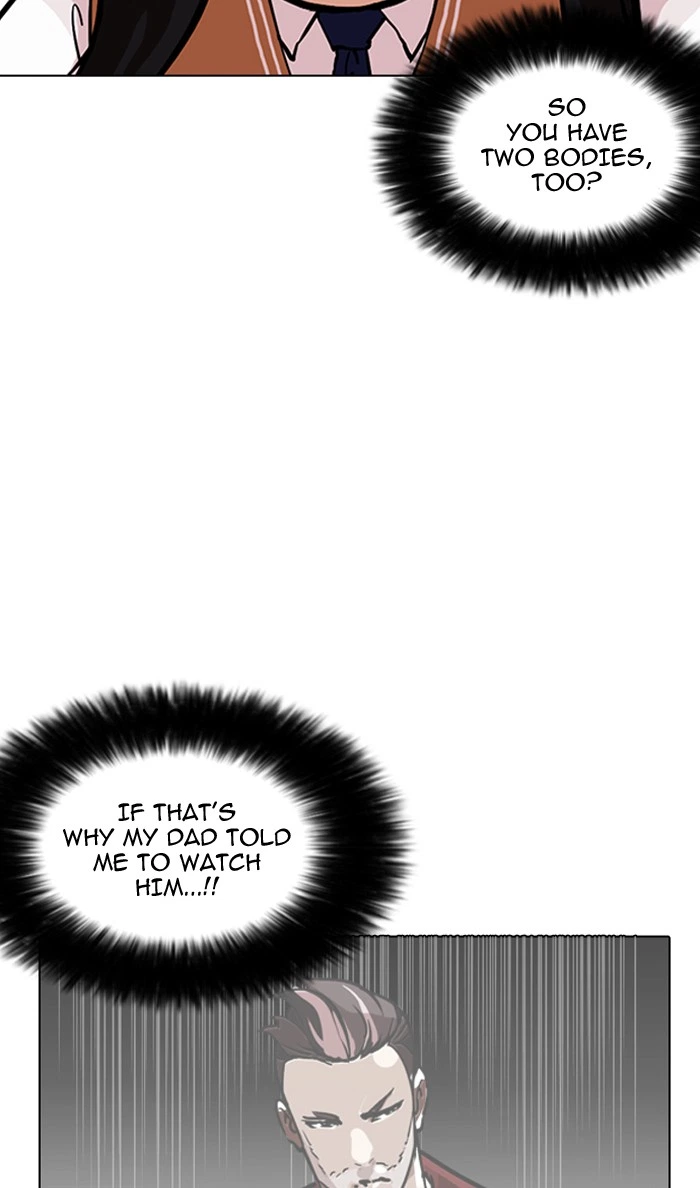 Lookism Chapter 161 — page 15
