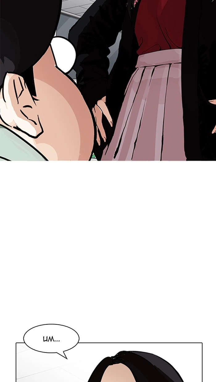 Lookism Chapter 162 — page 15