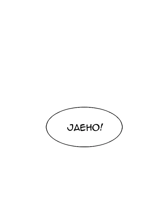 Lookism Chapter 163 — page 122