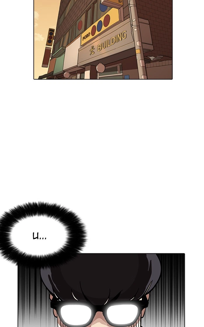 Lookism Chapter 166 — page 75