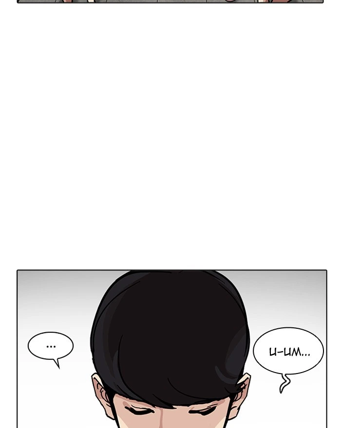 Lookism Chapter 199 — page 27