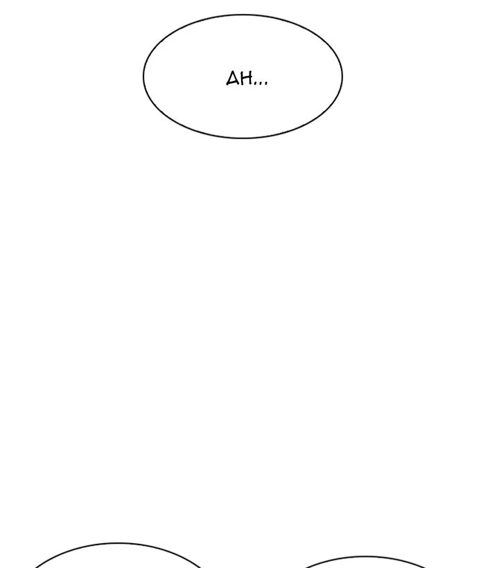 Lookism Chapter 207 — page 150
