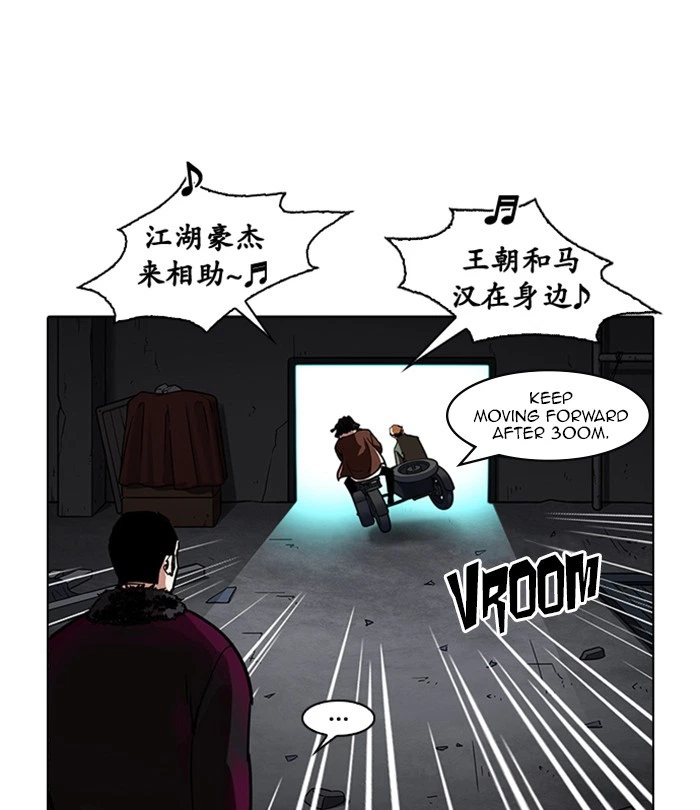 Lookism Chapter 224 — page 47
