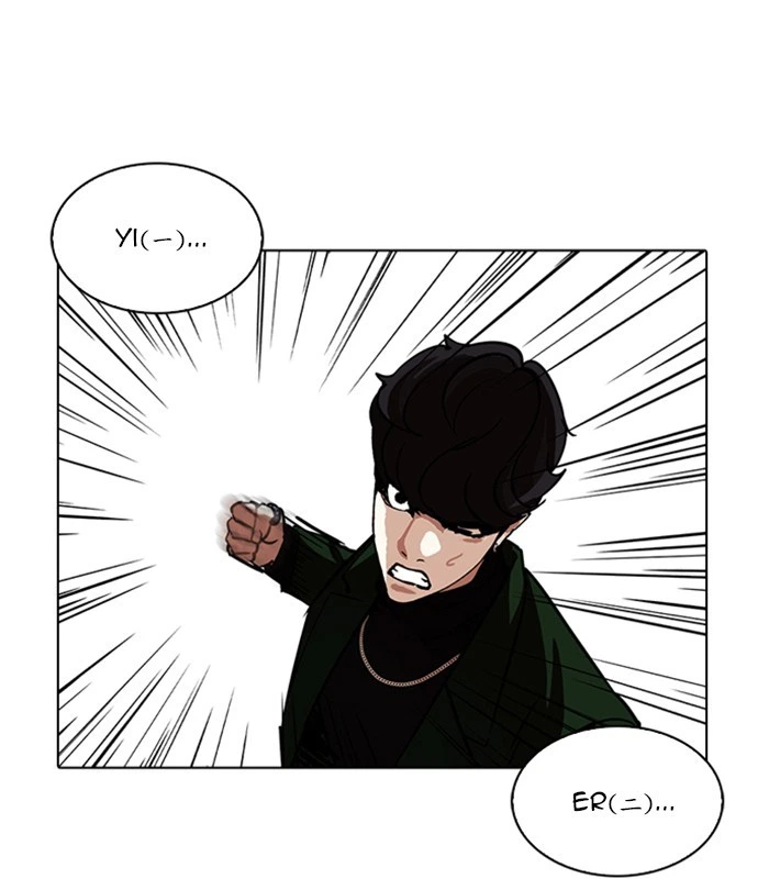 Lookism Chapter 224 — page 124