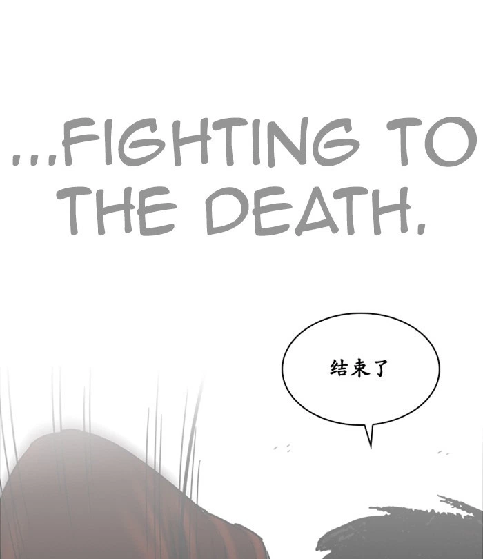 Lookism Chapter 224 — page 159