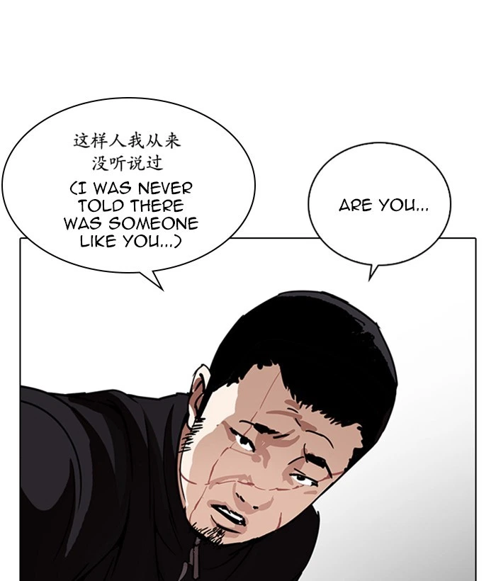 Lookism Chapter 225 — page 144