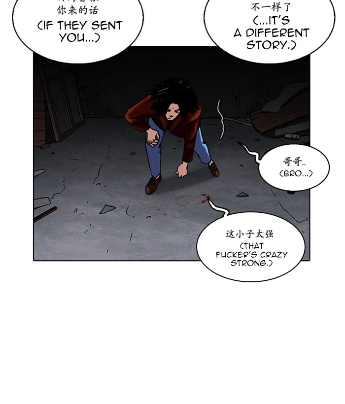 Lookism Chapter 225 — page 149