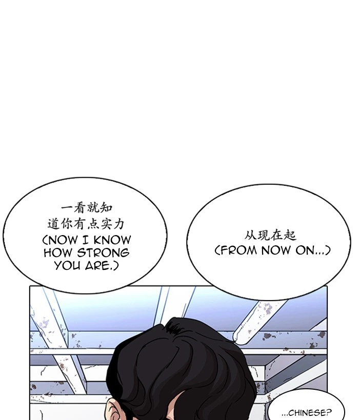 Lookism Chapter 225 — page 150