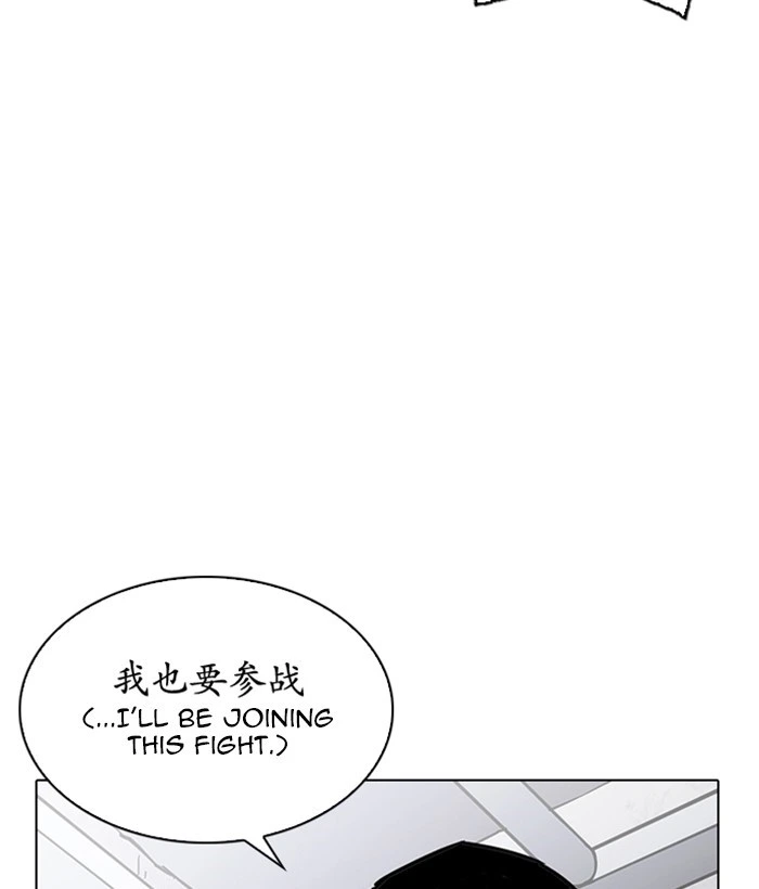 Lookism Chapter 225 — page 159