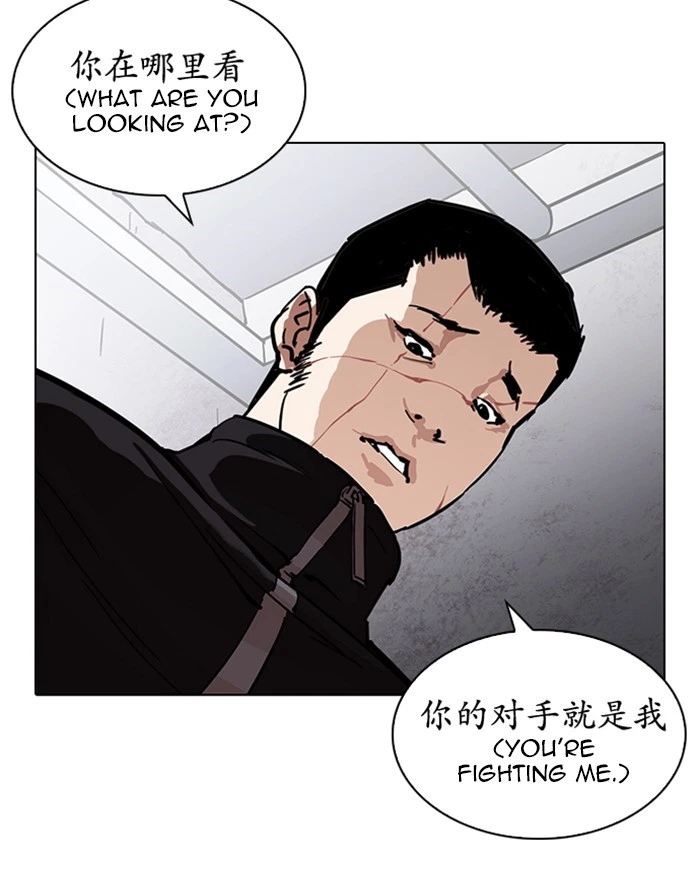 Lookism Chapter 227 — page 133