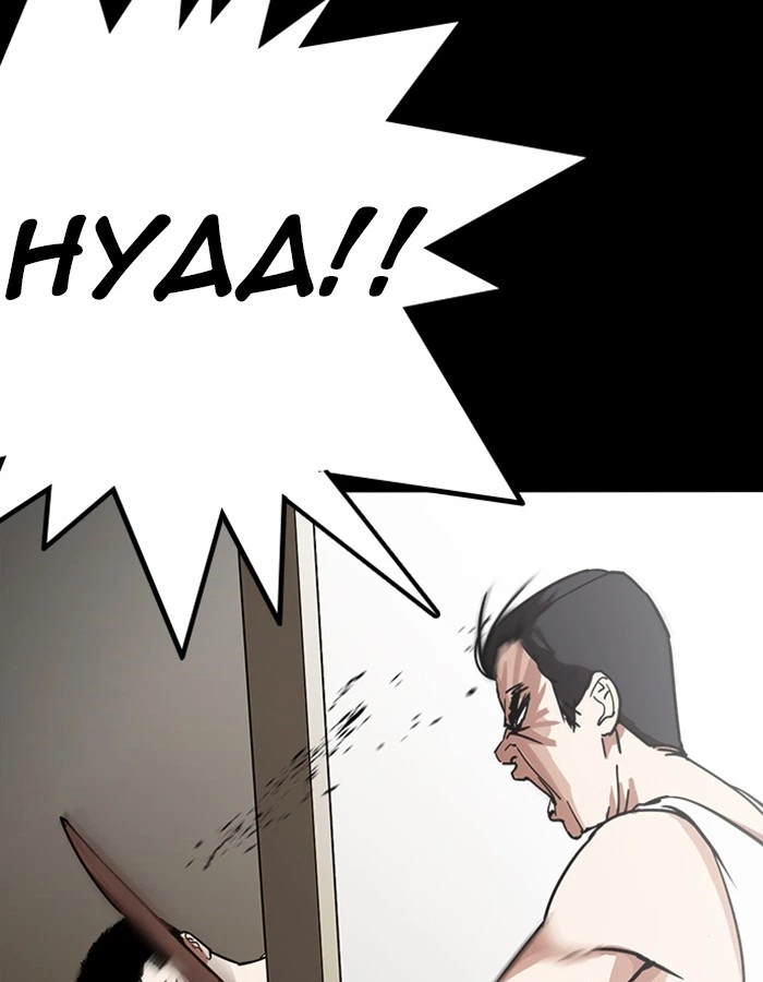 Lookism Chapter 237 — page 149