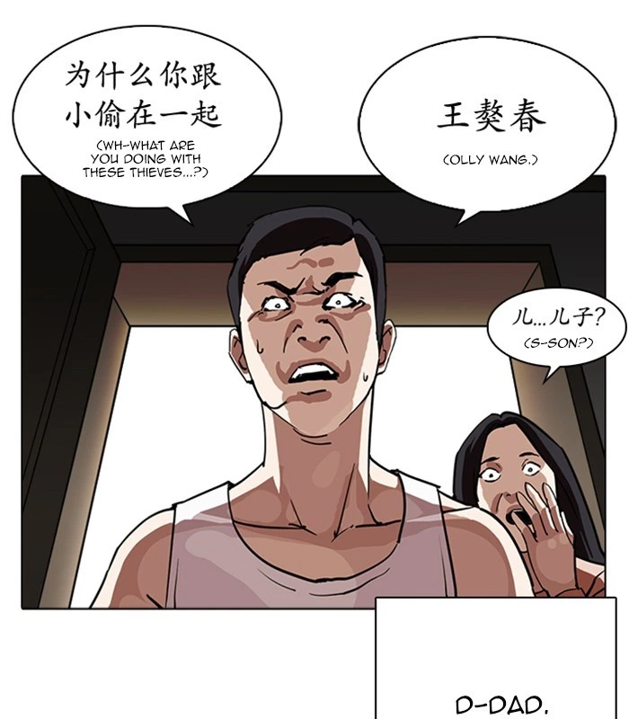 Lookism Chapter 238 — page 4