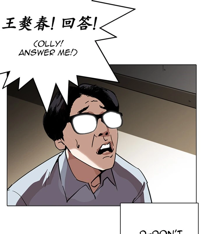 Lookism Chapter 238 — page 6