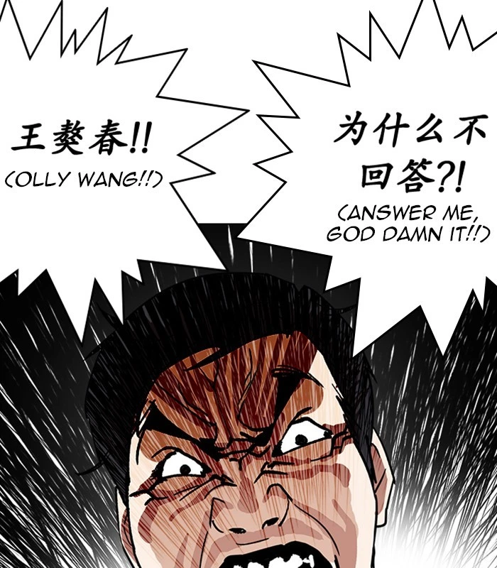 Lookism Chapter 238 — page 8