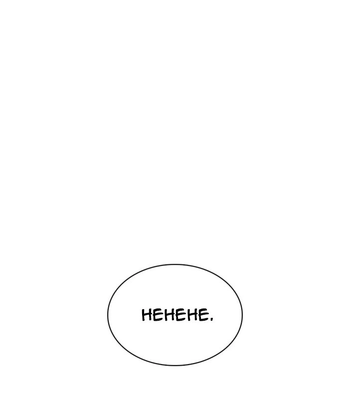 Lookism Chapter 238 — page 154