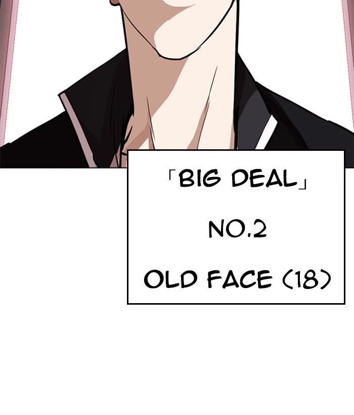 Lookism Chapter 244 — page 13
