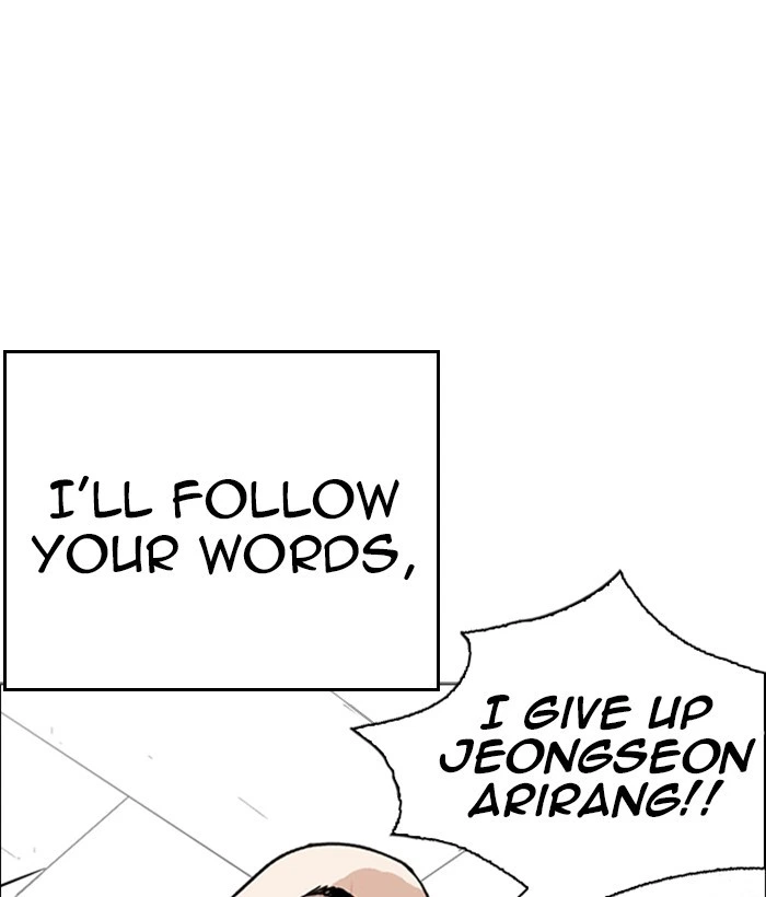 Lookism Chapter 249 — page 19