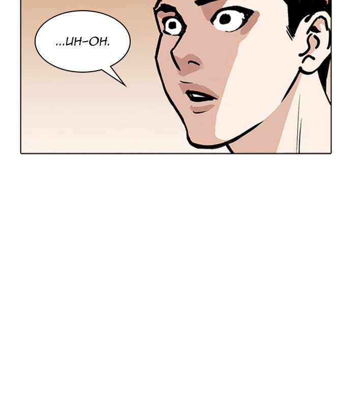 Lookism Chapter 254 — page 14