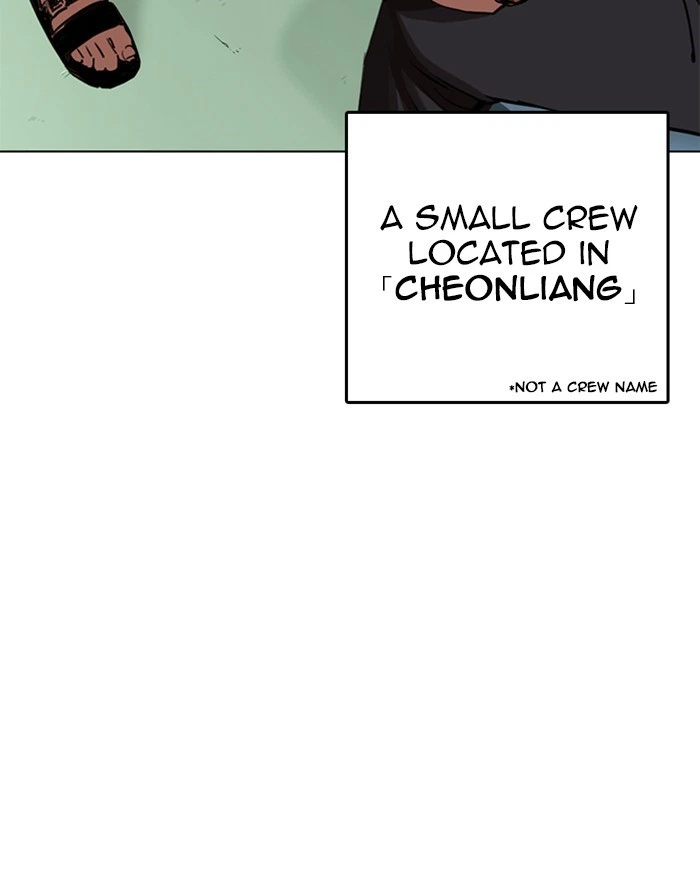Lookism Chapter 255 — page 10