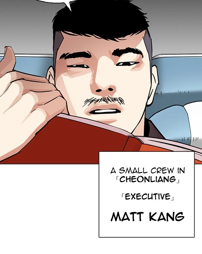 Lookism Chapter 255 — page 121