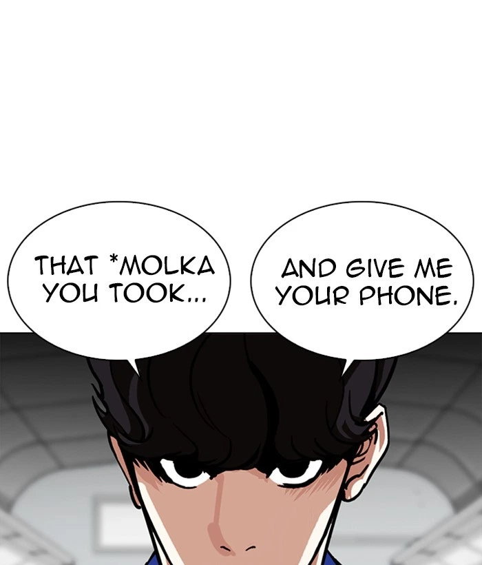 Lookism Chapter 258 — page 14