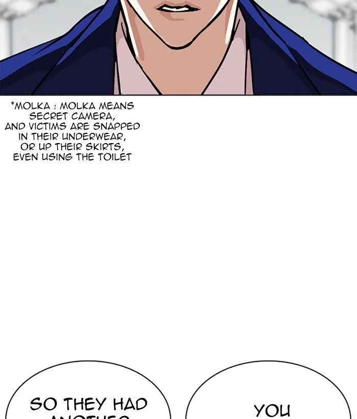 Lookism Chapter 258 — page 15
