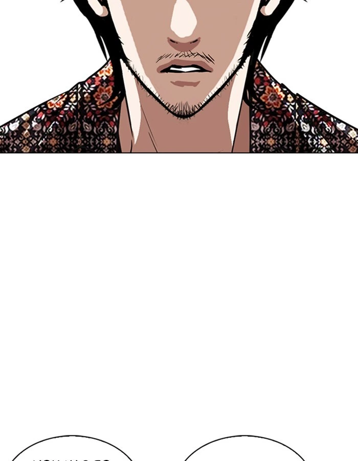 Lookism Chapter 263 — page 67