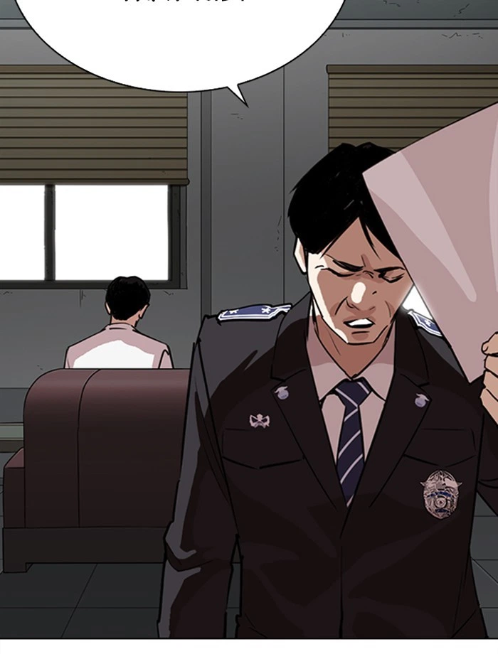 Lookism Chapter 265 — page 39