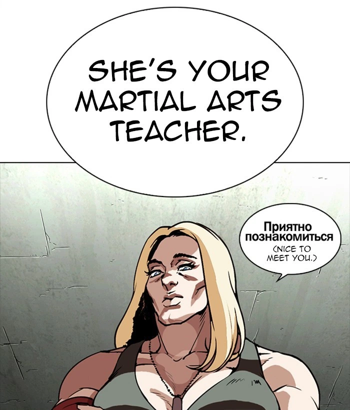 Lookism Chapter 270 — page 127
