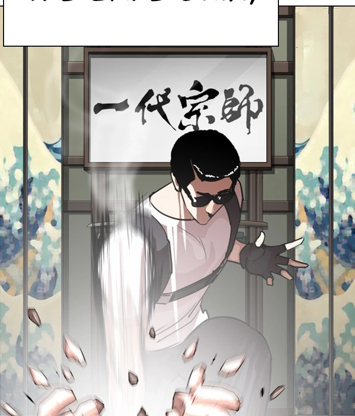 Lookism Chapter 271 — page 147