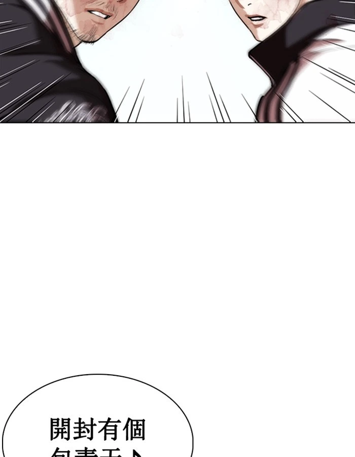 Lookism Chapter 276 — page 160