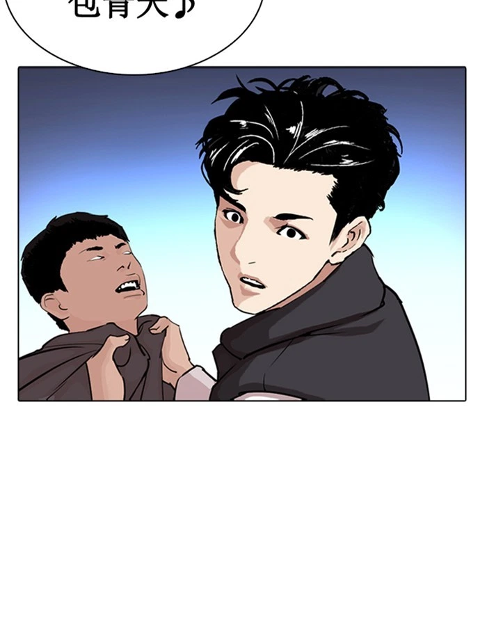 Lookism Chapter 276 — page 161