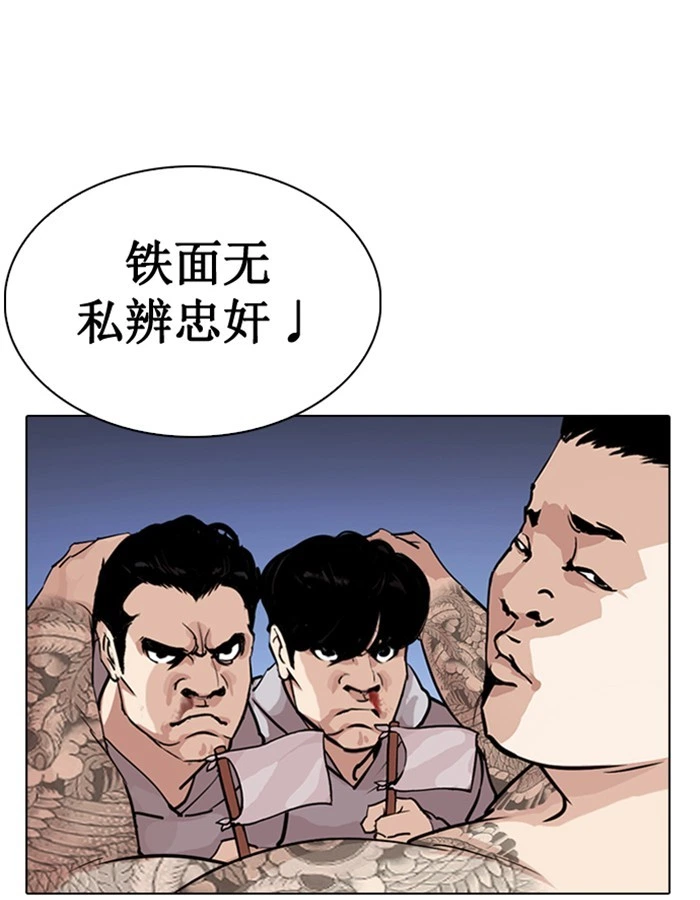 Lookism Chapter 276 — page 162